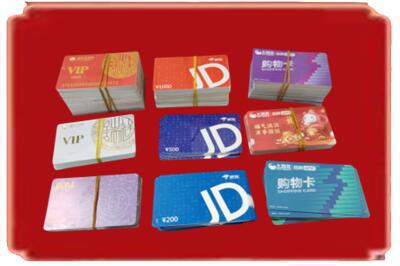 拉萨市烟酒回收JD购物卡.jpg