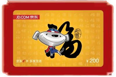 拉萨市烟酒回收京东E卡.jpg